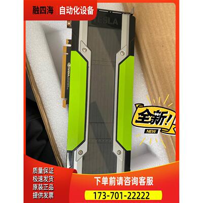 英伟达 NVDIA Tesla P100 16GB 人工智【议价】
