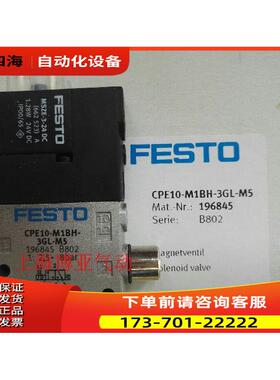 费斯托 FESTO 电磁阀 CPE10-M1BH-3GL-M5 196845 【议价】