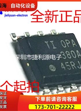 跨阻放大器芯片 OPA380A OPA380AIDR SOP-8 【议价】
