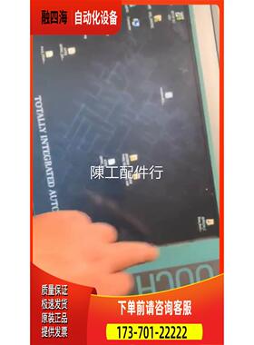 触摸屏6AV7892-0AD30-1AC0 ，C年 【议价】