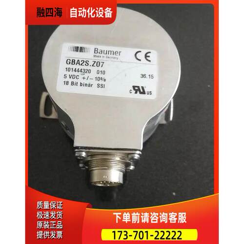 Baumer 保盟编码器 GBA2S.Z07 101444320 保盟编码器