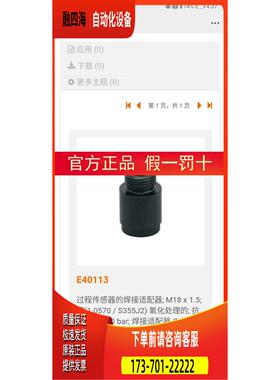 E40113 E40124 E40096 E40097 E30135 E40099接头不锈钢材质【议