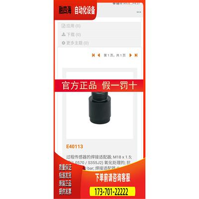 E40113 E40124 E40096 E40097 E30135 E40099接头不锈钢材质【议