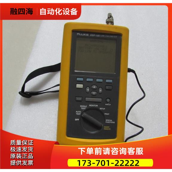 通电12V 2A FLUKE DSP-100 重量1·5公斤 11-3出【议价】