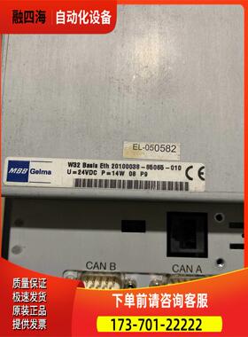 MBB Gelma W32 24VDC 14W 包装【议价】