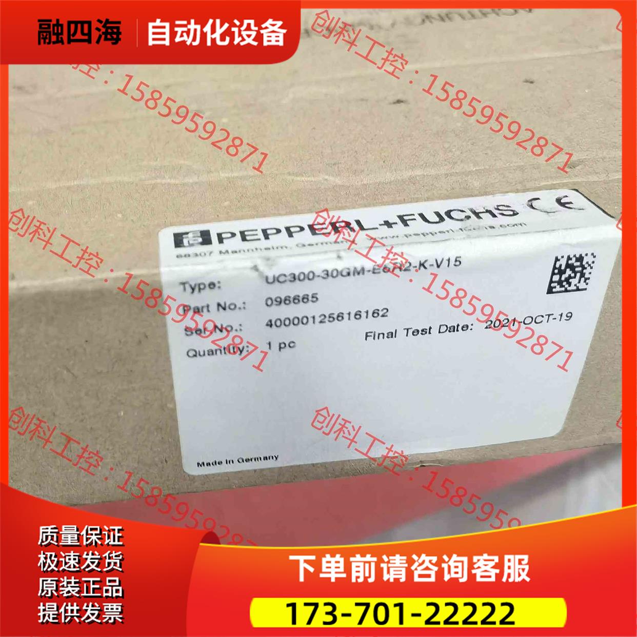 倍加福超声波传感器UC300-30GM-E6R2 片，【议价】