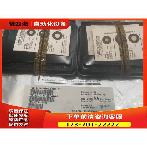 MPX5700DP飞思卡尔压力传感器 放大温补 差压 70【议价】