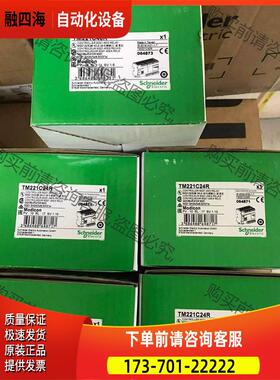 TM221CE40R、TM221CE40T、TM221CE2 【议价】