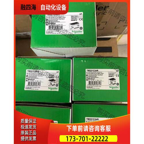 TM221CE40R、TM221CE40T、TM221CE2 【议价】