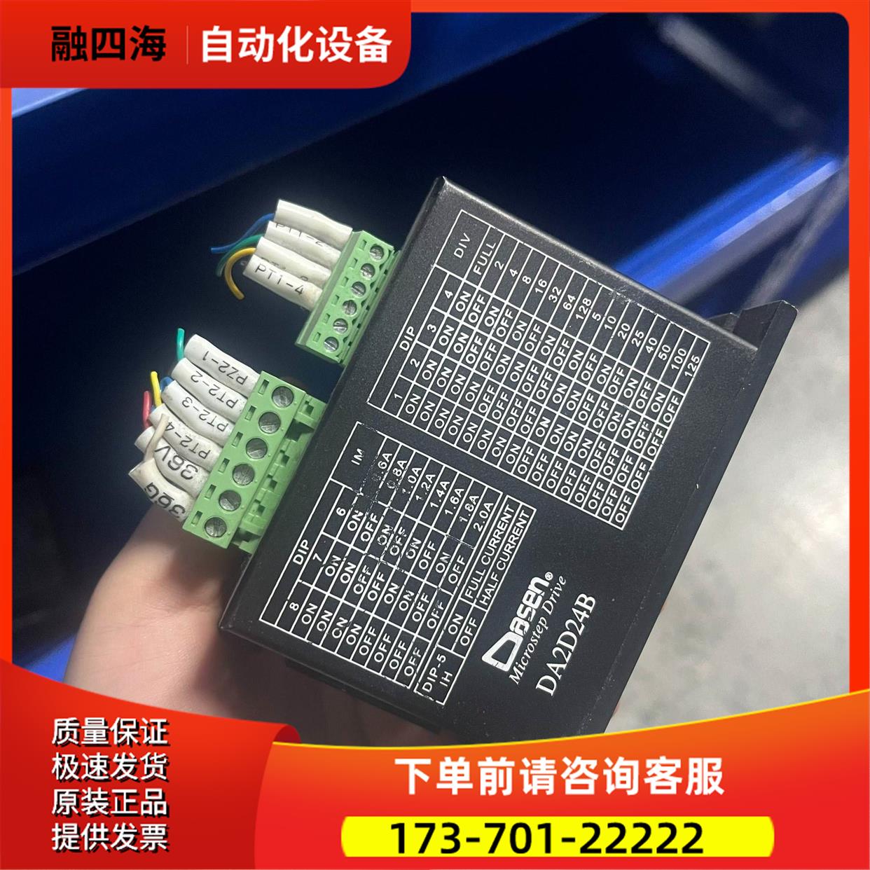 DASEN DA2D24B 器 ---【议价】