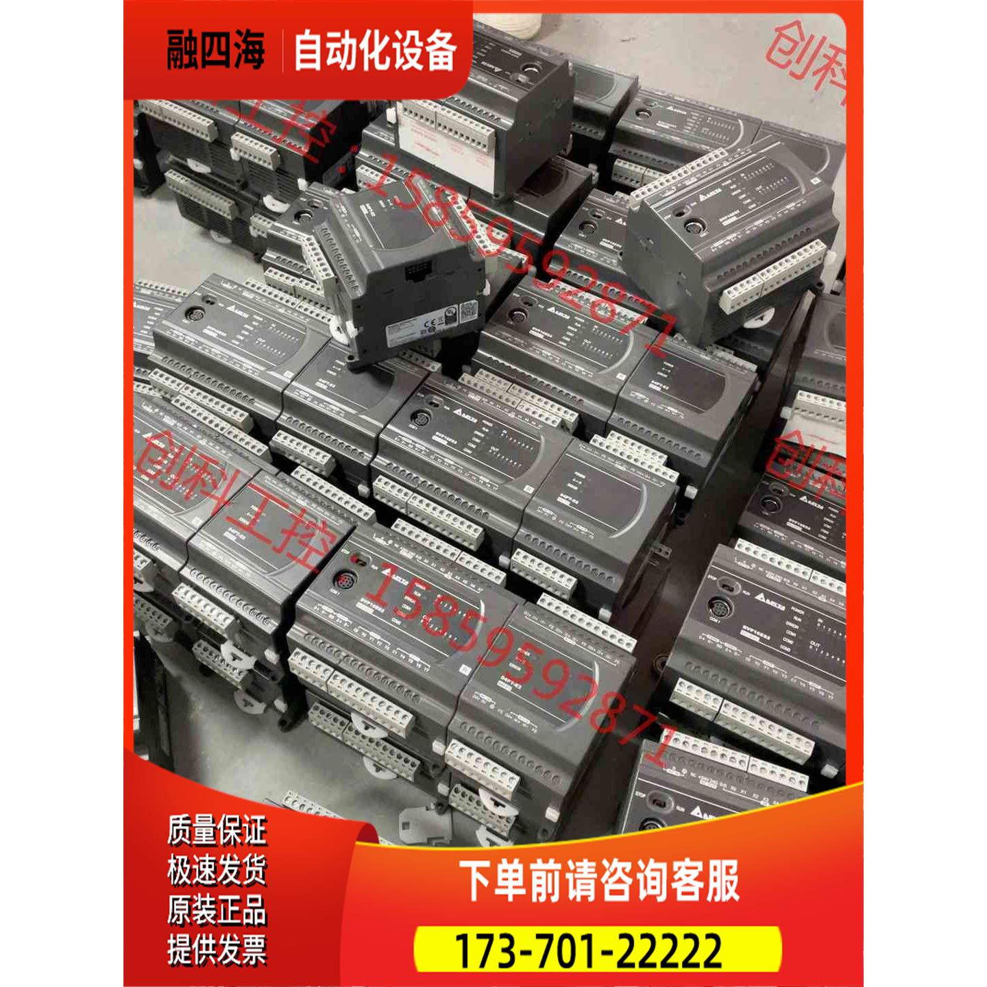 PLC DVP16ES200R DVP04PT-E2【议价】