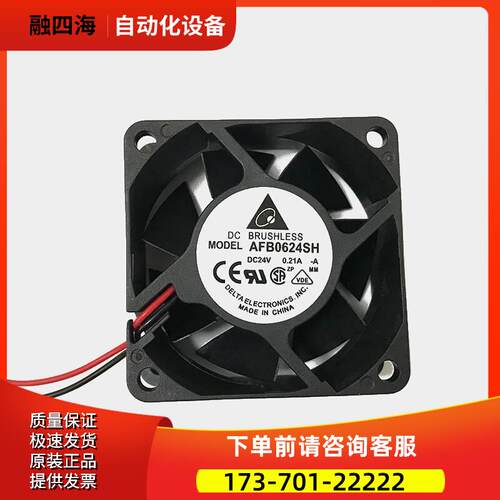 AFB0624EH/SH/HH/VH/H 变频散热风扇静音 【议价】