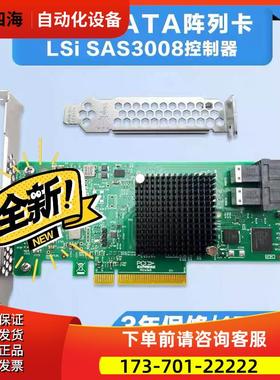 lsi 3008芯片 18tb 直通卡lsi sas 931【议价】