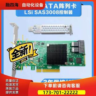 931 直通卡lsi sas 议价 3008芯片 lsi 18tb