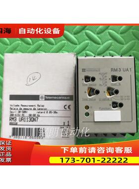 RM3 UA113QN7电压控制继电器RM3UA113QN7 【议价】