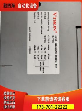 VTRON开关电源威创 VPS300A VCL- 投影机 电源器上海【议价】