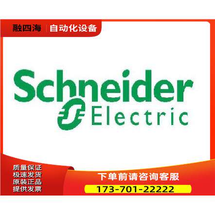 软启动柜ATS系列.ATS48C11Q，A【议价】