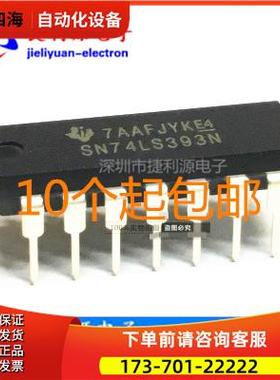 DM74LS393N SN74LS393N DIP-14 二进制计数器/除法器 【议价】