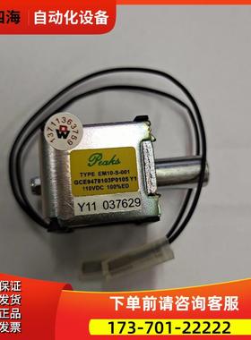 VD4合闸闭锁电磁铁 EM10-S-001 GCE9478103P0105 Y1线圈110VDC议