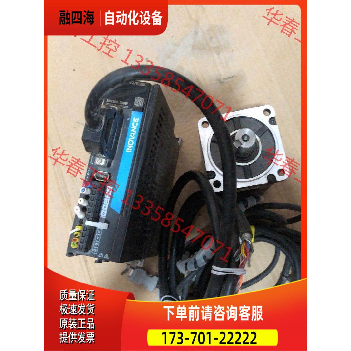 汇川伺服电机 SV635CS5R51【议价】