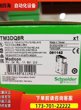 TM3Di16 /TM3DQ16Ｒ、DQ8R 全【议价】