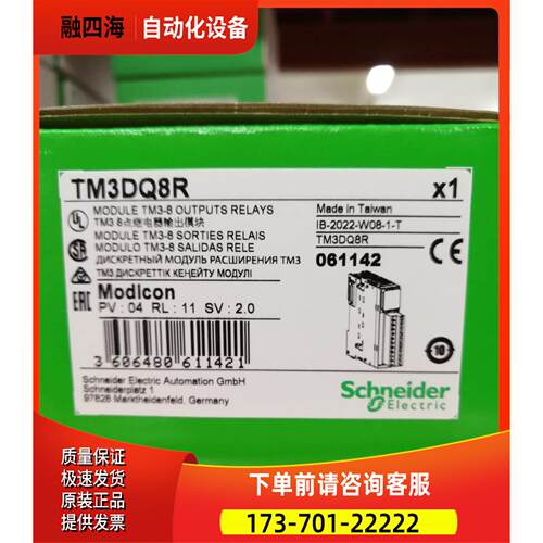 TM3Di16 /TM3DQ16Ｒ、DQ8R 全【议价】