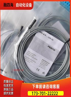 FESTO 费斯托 SME-8M-DS-24V-K-2.5-OE 543862 543872 150855【议