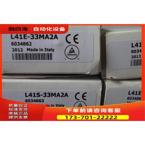 SICK传感器L41S/L41E-33MA2A 出【议价】
