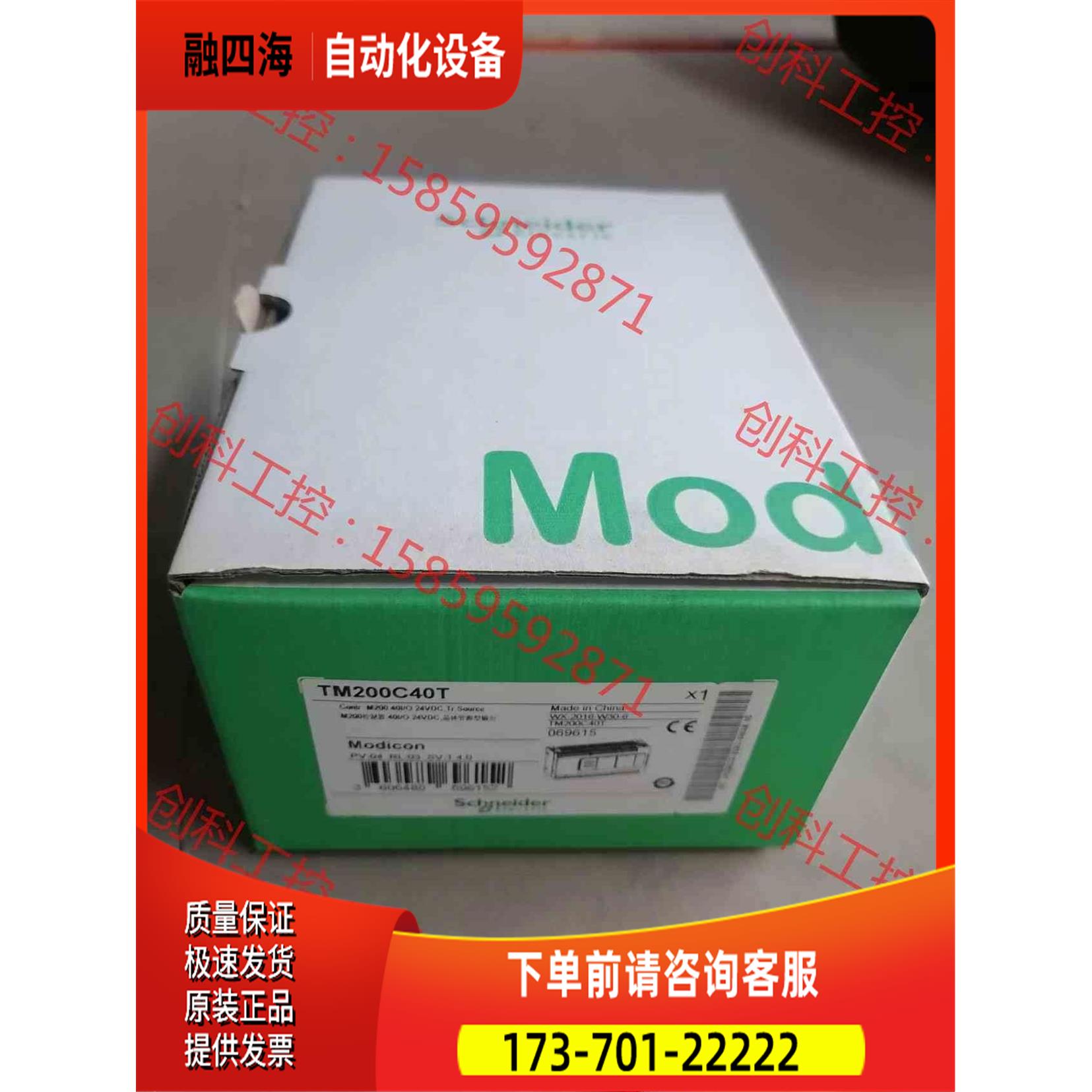 TM200C40T PLC，产品，1000一只【议价】