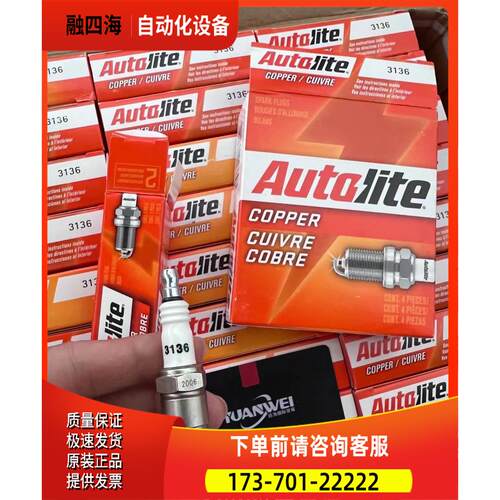 Honeywell旗下AUTOLITE北美傲特利火花塞313【议价】