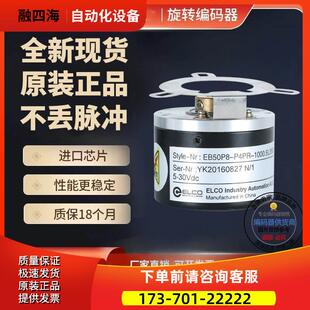 议价 热销EB50P8 器1024脉冲 1024型编码 L5HR