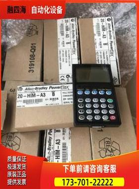 AB700/70/700S操作面板控制面板20-HIM-A3【议价】