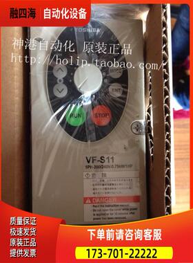 东芝变频器VFS11-2002PM vfs11-2004pm 0.4kw 220v【议价】