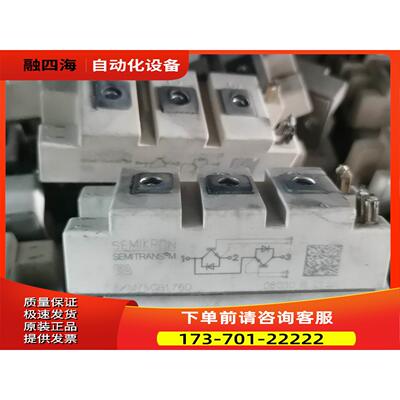 SKM75GB176D邮【议价】