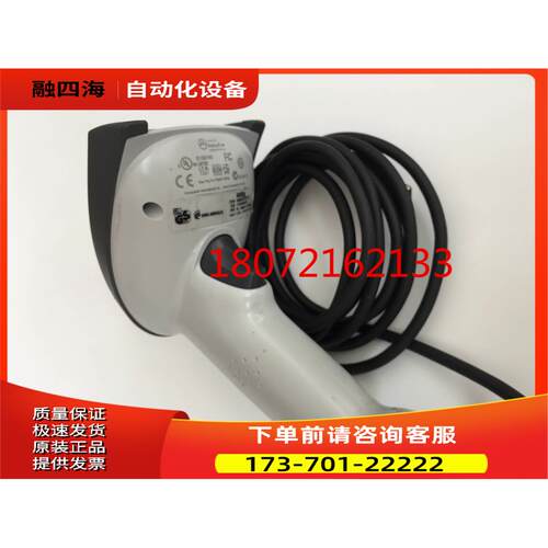 扫描枪E153740 HWK-4600G【议价】