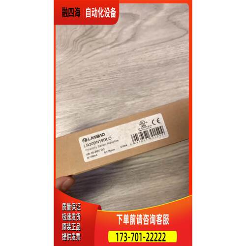 兰宝LANBAO开关LR30BN15DLO 直径30【议价】