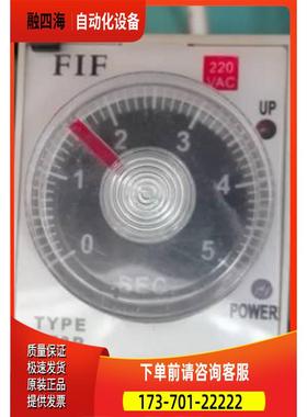 FIF ST3PA-S，5秒，AC220V 机床时间继电器【议价】