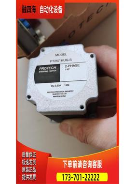 PT257-HUG-S PROTECH【议价】