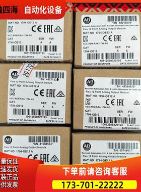 1794-OE12 AB Flex 12 Point Analog Output模块【议价】