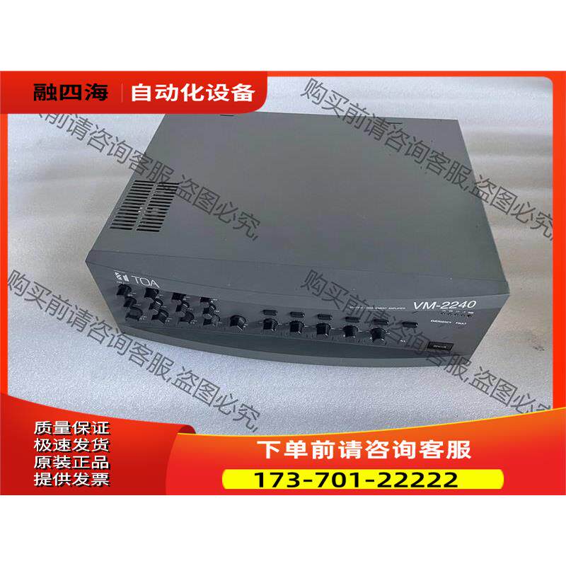 TOA VM-2240 合并式广播功放 定阻定压 独立 【议价】