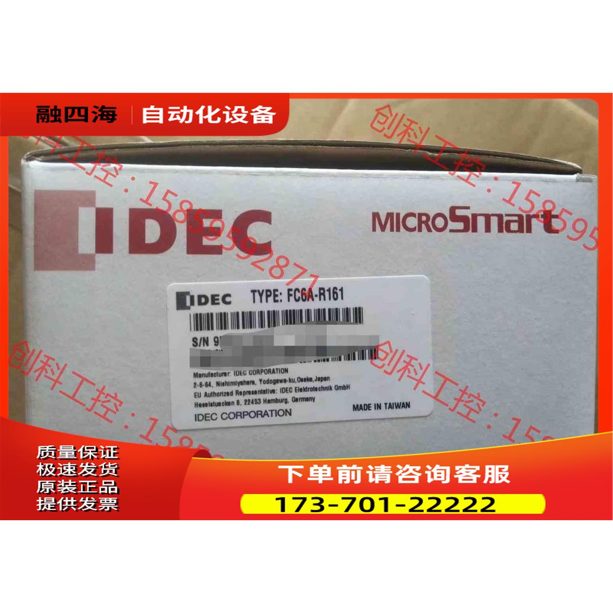 FC6A-C40R1CE IDEC 和泉控制器PLC和【议价】