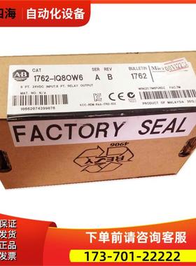 1762-IQ8OW6 AB Micrologix PLC模块 【议价】