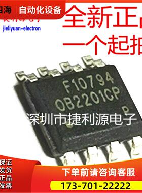 OB2201CP 0B2201CP 液晶电源芯片 电源管理芯片IC 贴片SOP-8【议