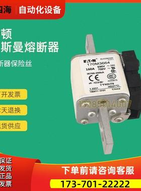 快速熔断器保险170M3611 170M3612 170M3613 170M3614议【议价】