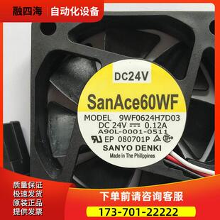 A90L-0001-0511 9WF0624H7D03 伺服风扇 【议价】