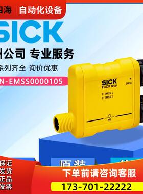 西克FLN-EMSS0000105安全开关节点 EMSS安全串联【议价】
