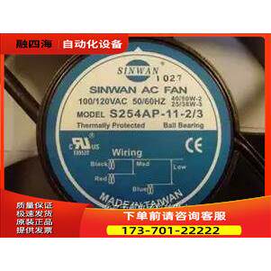台湾信湾S254AP-11-2/3 25489 100/120V 三线调速服务器风扇【议