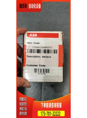 EM100-I3 1TNA911004R3711 ABB数显仪表 【议价】