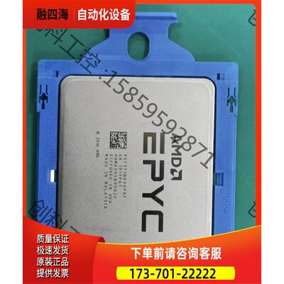 出100颗AMD epyc 7371 3.1主频 16核32【议价】