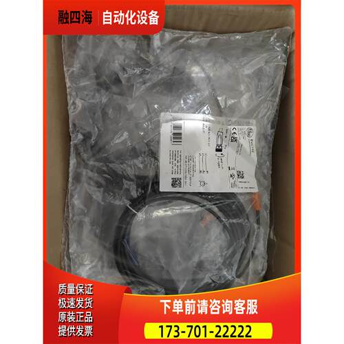 IFM易福门EVC142 连接线【议价】